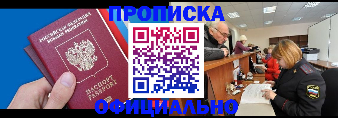 пропишу в квартире в Полысаево